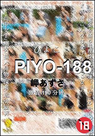 PIYO-188