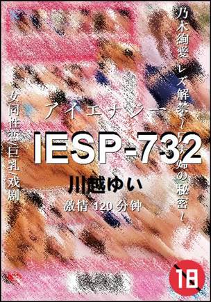 IESP-732