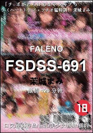FSDSS-691