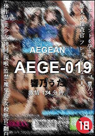 AEGE-019