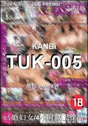 番号TUK-005种子