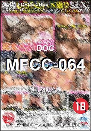 番号MFCC-064种子