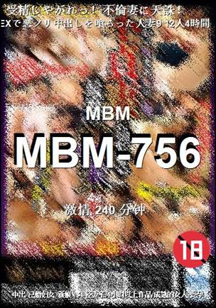 番号MBM-756种子
