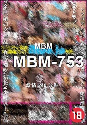 番号MBM-753种子