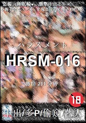 番号HRSM-016种子