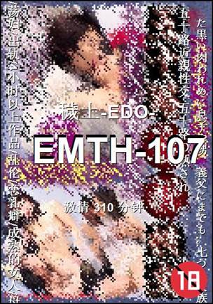 EMTH-107