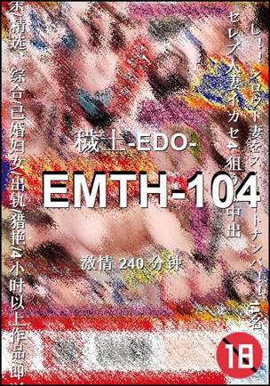 番号EMTH-104种子