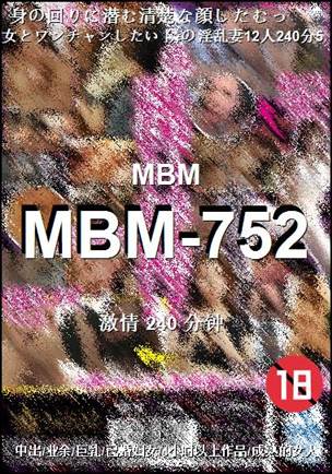 番号MBM-752种子