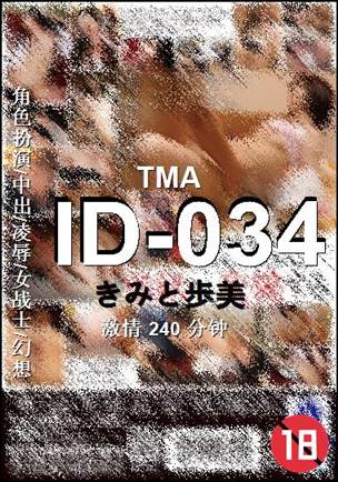 ID-034