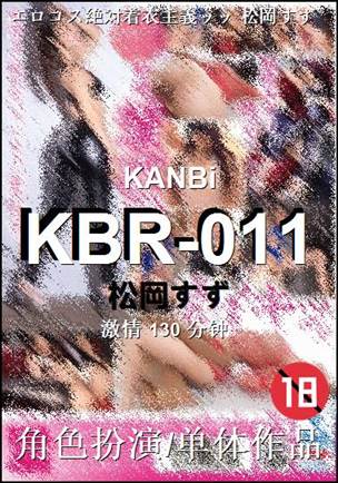 KBR-011