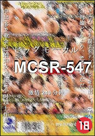 番号MCSR-547种子