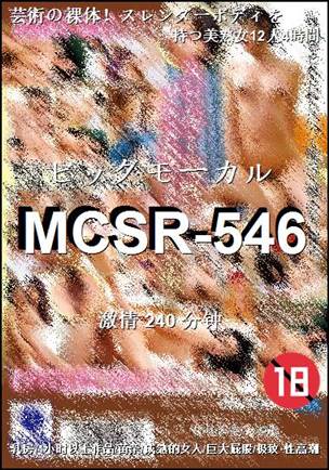 番号MCSR-546种子