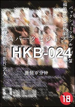 HKB-024