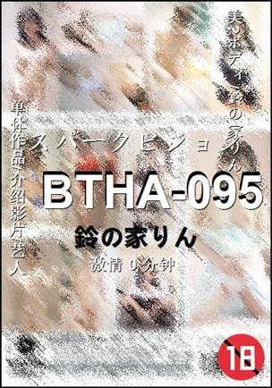 BTHA-095