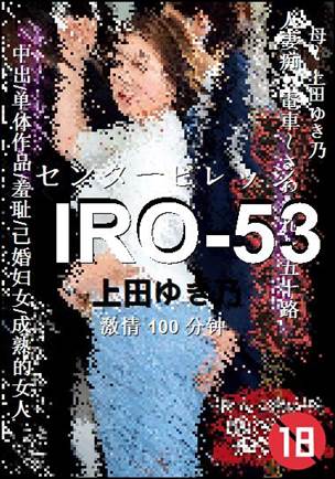 IRO-53