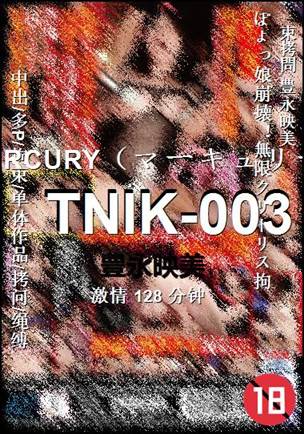 TNIK-003
