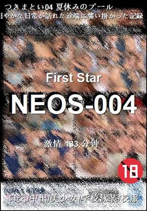 番号NEOS-004种子