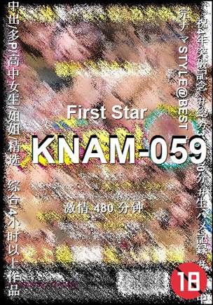 番号KNAM-059种子