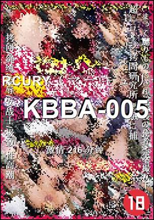 番号KBBA-005种子