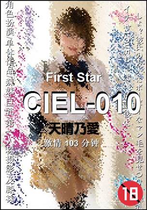 CIEL-010