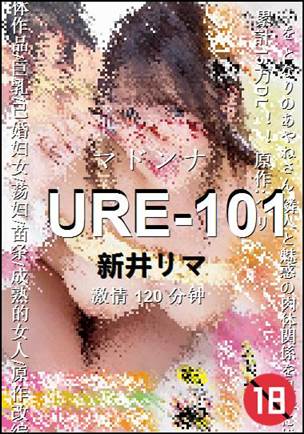 URE-101