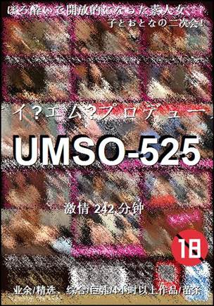 UMSO-525