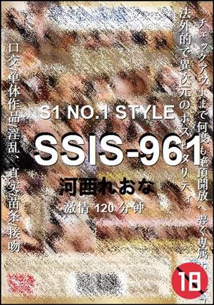 SSIS-961