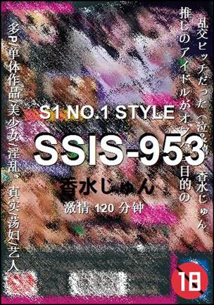SSIS-953