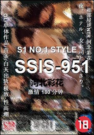 SSIS-951