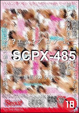 SCPX-485