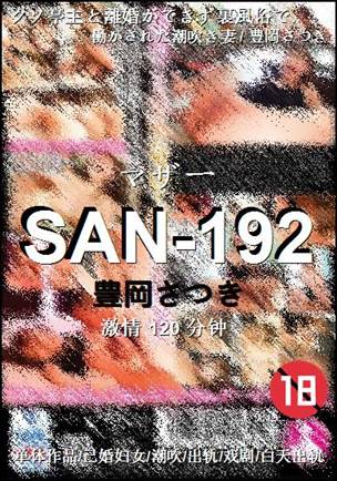 SAN-192