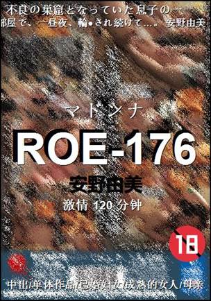 ROE-176
