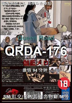QRDA-176