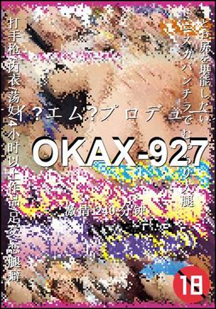 番号OKAX-927种子
