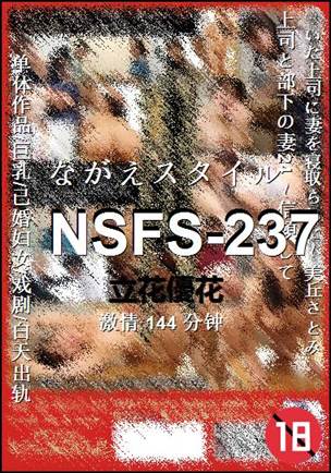 NSFS-237