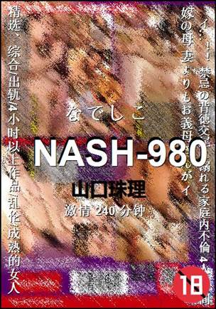NASH-980