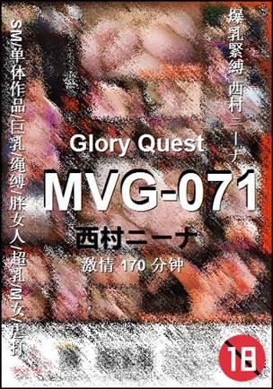 MVG-071