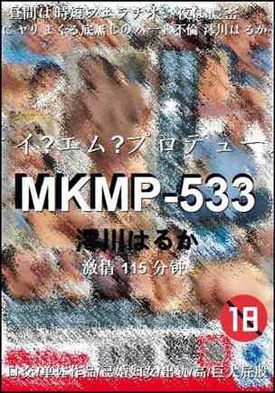 MKMP-533