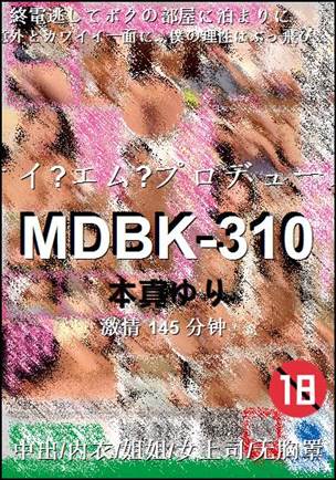MDBK-310
