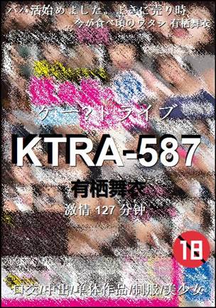 KTRA-587