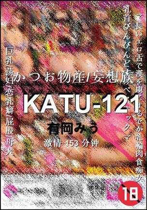 KATU-121