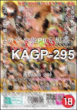 番号KAGP-295种子