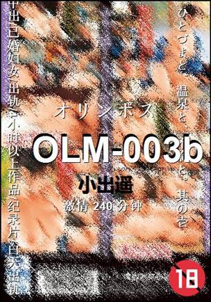 OLM-003b