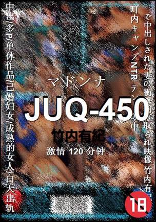 JUQ-450