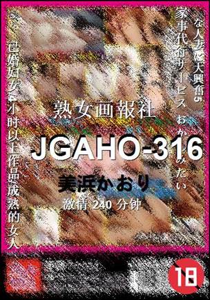 JGAHO-316