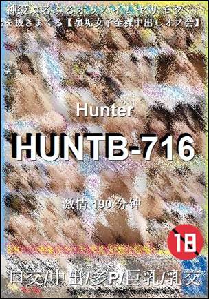 番号HUNTB-716种子