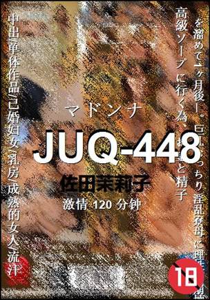 JUQ-448