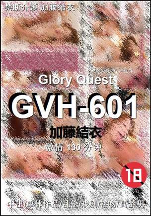 GVH-601