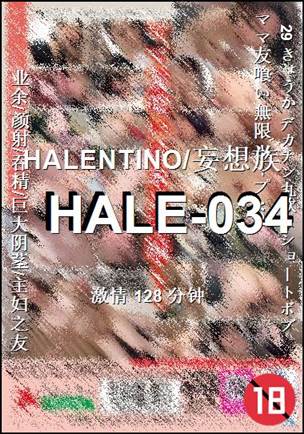 番号HALE-034种子