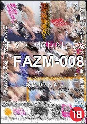 番号FAZM-008种子
